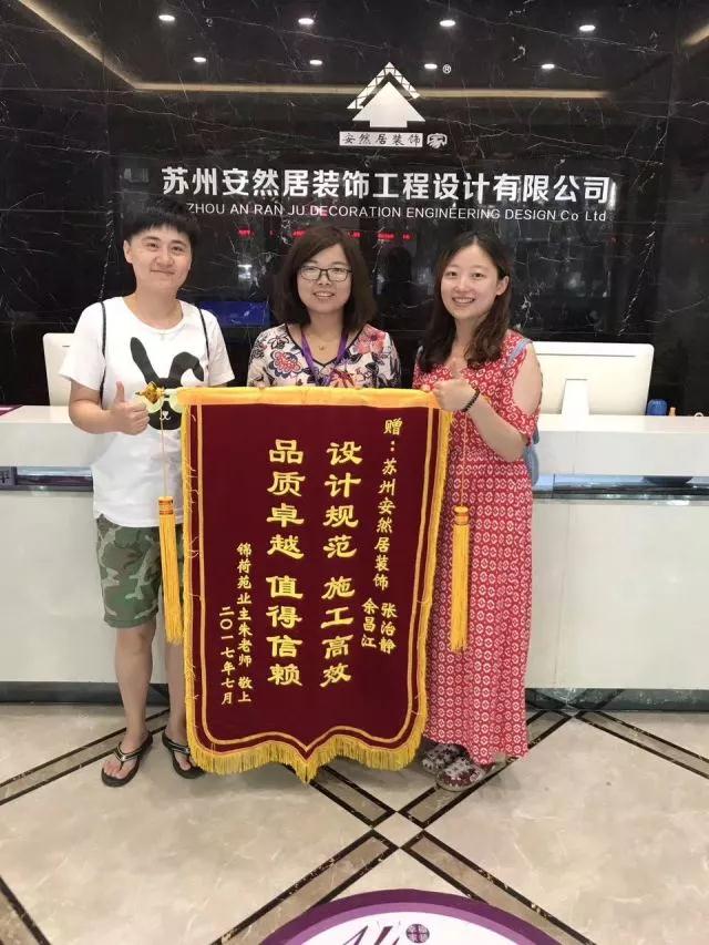 苏州装修公司-苏州比较好的装修公司-安然居装饰