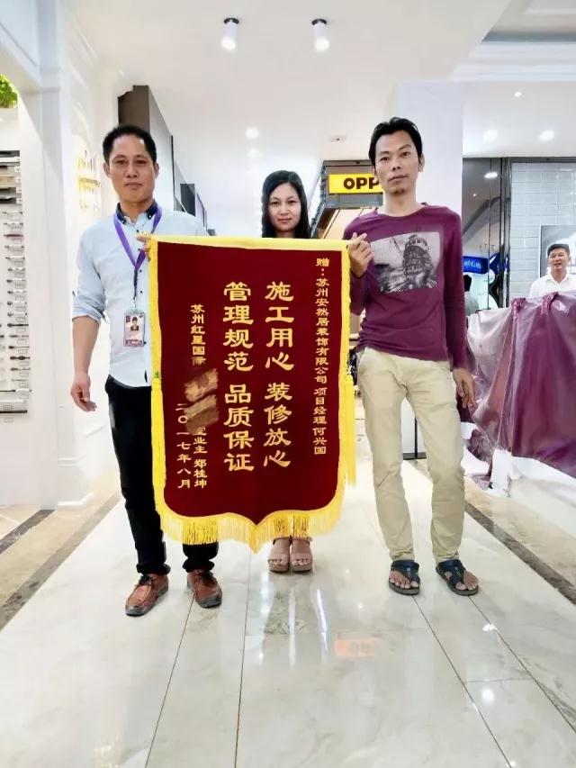 苏州装修公司-苏州比较好的装修公司-安然居装饰
