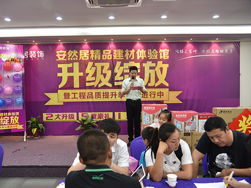 7月19日，安然居工程品质提升季再掀抢定潮