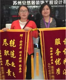 从家装到“安然居高品质幸福家装”，只隔着一大波锦旗的距离