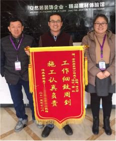 [2016，载誉出发]安然居装饰，大家的共同选择