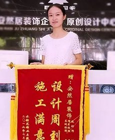 只有脚踏实地，才能注重细节，所以成就卓越，安然居幸福筑家