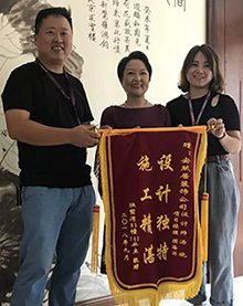 独墅湾客户送锦旗：设计独特，施工精湛