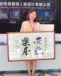 石湖湾业主送书法：不喧哗 . 自有声，您的心意尽在其中