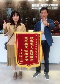 吴郡半岛业主送锦旗：这是安然居贴心服务的“最美诠释”