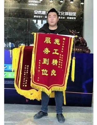 君汇上品业主送锦旗：施工精良服务到位 | 安然居装饰