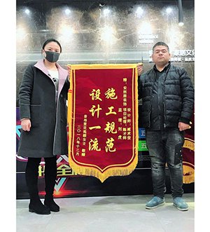 【苏州装修】香格里业主送锦旗：施工规范，设计一流