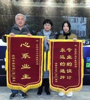 吴郡半岛业主送安然居装饰锦旗：心系业主