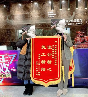 苏州装修|旭辉城业主送锦旗：设计用心，施工精细