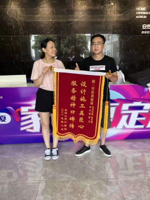 【老房装修】数次装修选择安然居 心动的理由千百个