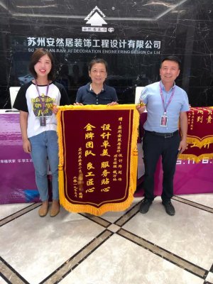 老房装修口碑 | 东林里小区业主送锦旗“金牌团队 良工匠心”