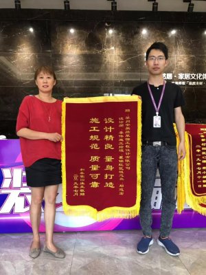 苏州老房装修和泰家园业主送锦旗 ：“施工规范 质量可靠”