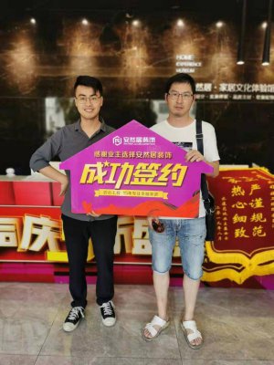 签约故事 |感谢中航樾公馆业主签约安然居