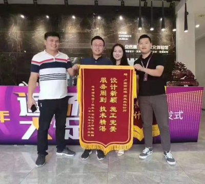 环秀湖花园业主送锦旗：设计新颖，施工完美