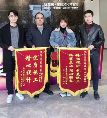 苏州装修公司 | 水漾花城业主送锦旗，安然居口碑载道