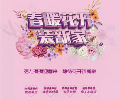最新优惠活动 | 安然居温暖回归  活动交定享特权