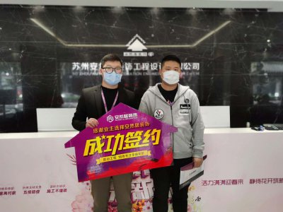 口碑见证 |“春暖花开装新家”我们在安然居等您！