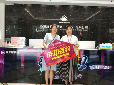 安然居装饰：千万用户的信赖,源于持续的努力