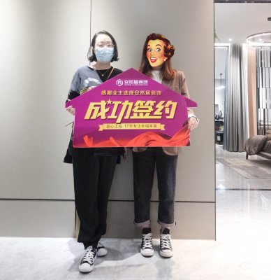 安然居| 服务拉近距离 ，真心赢得信任