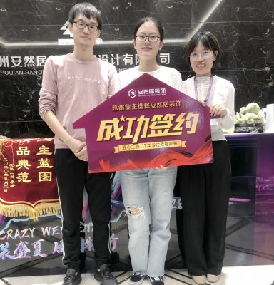 安然居| 一位安然居业主的信任与选择！