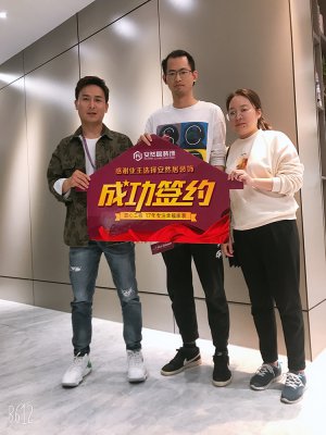 感谢业主的信任，有你才会赢