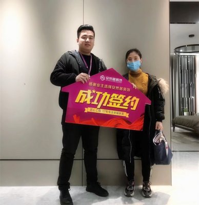 业主为什么评价高? 安然居暖心服务