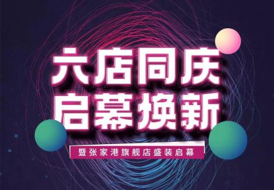 【最新hot】安然居最新活动优惠，请在线预约
