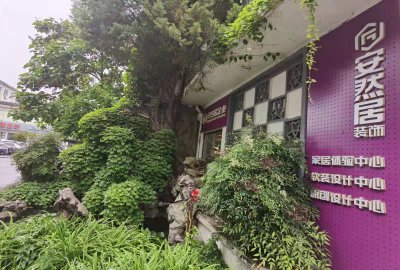 品质是安然居人不可触碰的“底线”