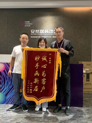 业主评：诚心为客户，妙手画新居