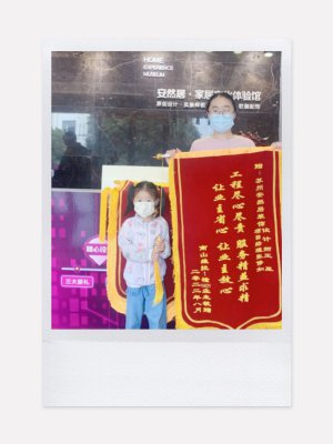 客户认可的背后，是安然居用心的温度