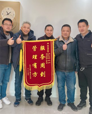 红叶花园叔叔送锦旗：管理有方，服务到位