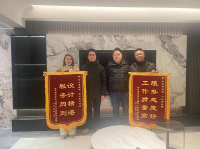 万科遇见山业主送来锦旗：服务态度好，工作质量高