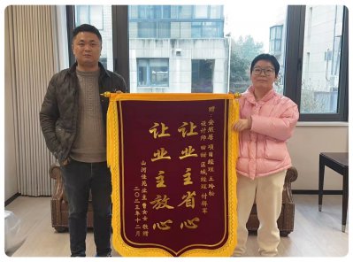 让业主省心，让业主放心