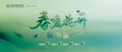 最新活动 | 装修遇上国补，错过再等一年