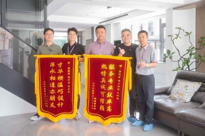 锦旗熠熠，家装匠心获赞