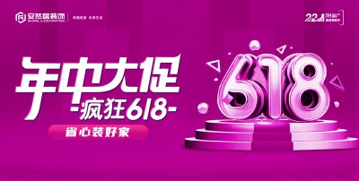 疯狂618，安然居年中大促，线上预约享优惠→
