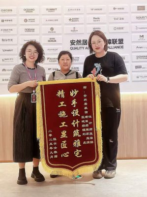 客户仙女送的锦旗已收到！YYDS！