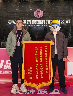 客户见证 | 设计匠心贴合意，施工尽责显担当